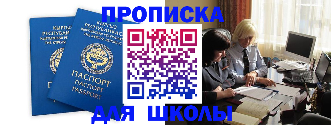 прописка иностранных граждан в Ухте