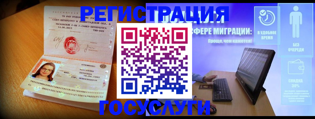 прописка гарантия в Ухте