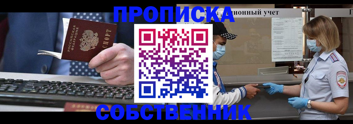 временная регистрация недорого в Ухте