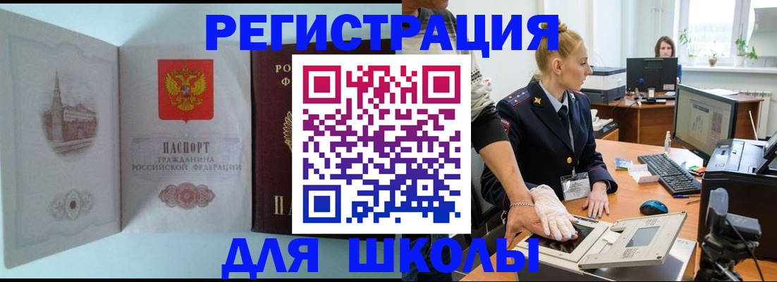 временная регистрация 2025 в Ухте