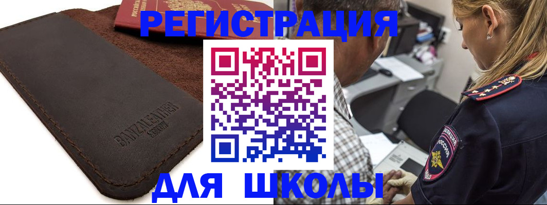 прописка иностранных граждан в Ухте