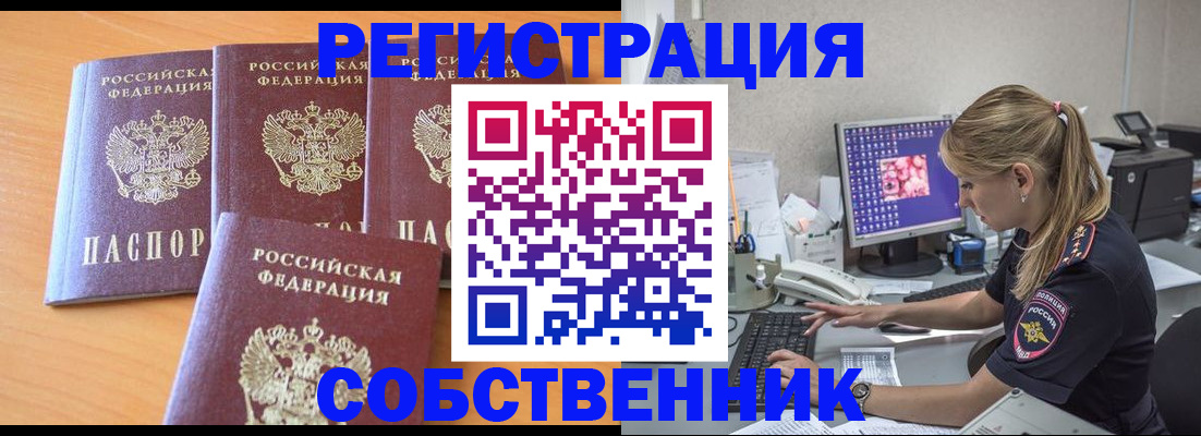прописка поиск в Ухте