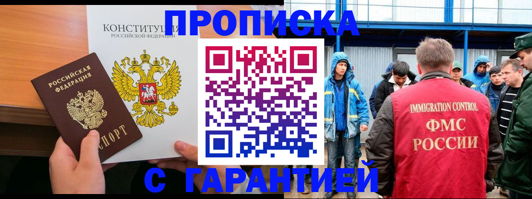 прописка для военкомата в Ухте
