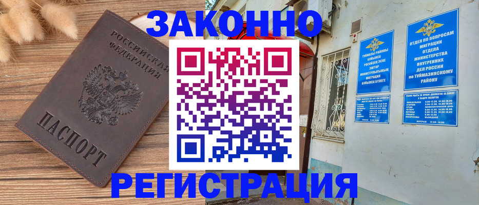 временная регистрация надежно в Ухте