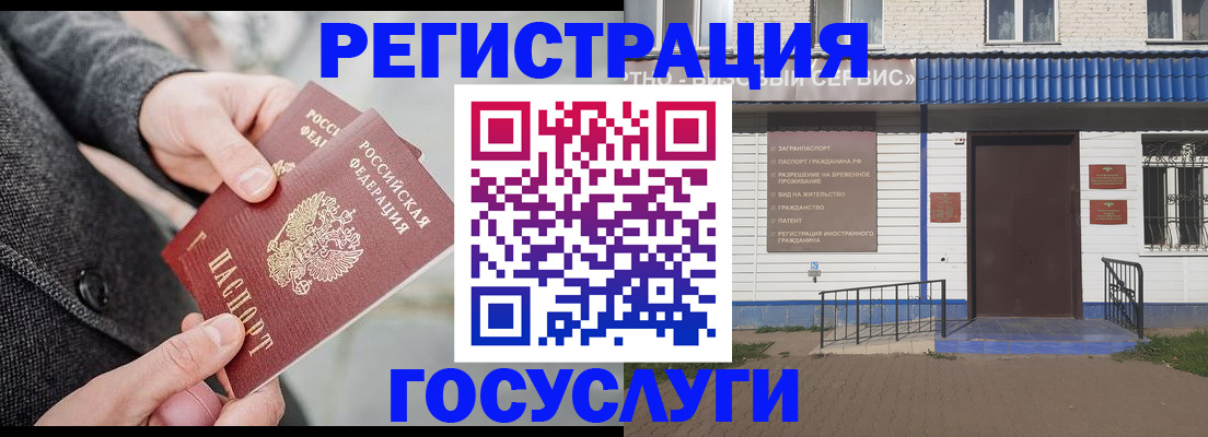 временная регистрация адрес в Ухте