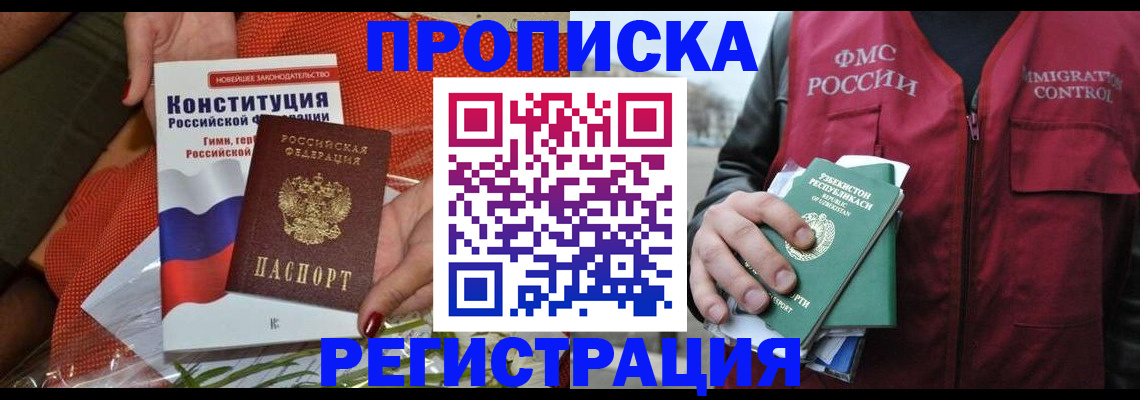 прописка поиск в Ухте